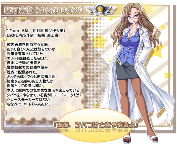 Hazumi and pregnation. Цугуми Аодзора и Номура. Касуми Номура. Игра Hazumi and pregnation. Номура и Аозора давайте поиграем.