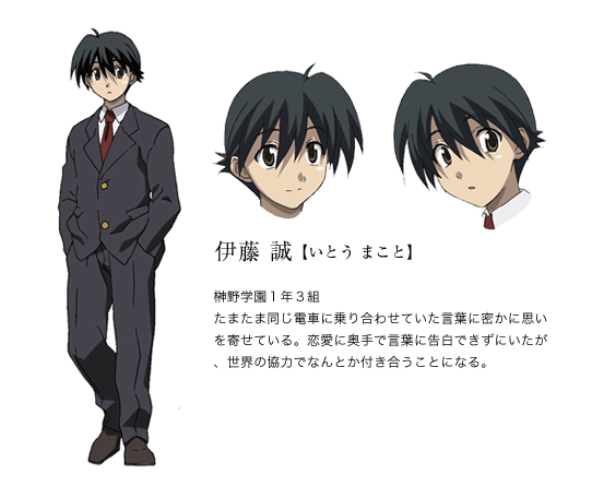 Makoto Itou From School Days