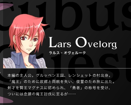 Lars Ovelorg From Succubus Quest