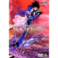 Image of The Super Dimension Fortress Macross: Do You Remember Love?
