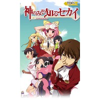 The World God only knows (Series) Image