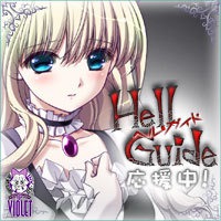 Image of Hell Guide