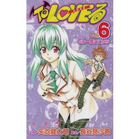 To Love-ru - Trouble Image