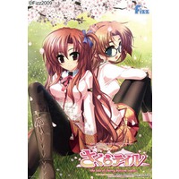 Sakura Tale -the tale of cherry blossoms septet-