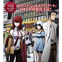 Image of STEINS;GATE