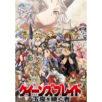 Queen's Blade: Inheritor of the Throne Image