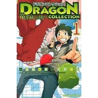 Dragon Collection Image