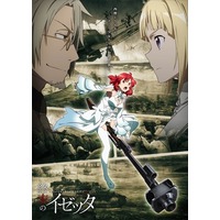 Image of Izetta: The Last Witch