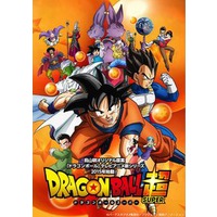 Image of Dragon Ball Super