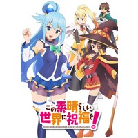 KonoSuba: God's Blessing on This Wonderful World! (Series) Image