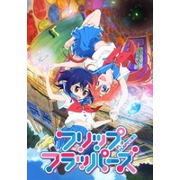 Image of Flip Flappers