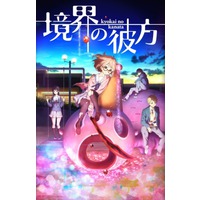 Image of Beyond the Boundary