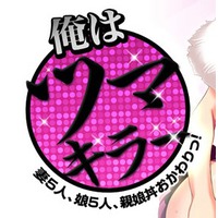 Ore wa Tsuma Killer ~Tsuma 5nin, Musume 5nin, Oyakodon Okawari!~