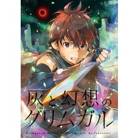 Image of Grimgar of Fantasy and Ash