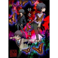 Ranpo's Mysterious Stories: Game of Laplace Image
