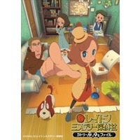Image of Layton's Mystery Detective Agency: Kat's Mystery-Solving Files