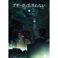 Boogiepop and Others Image