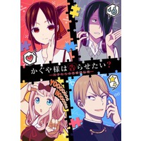 Kaguya Sama Love Is War Anime Characters