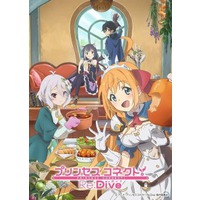 Image of Princess Connect! Re:Dive (Anime)