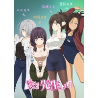 Nande Koko ni Sensei ga!?” Manga Gets Anime TV series; First Cast, Crew, &  Visual Revealed - Anime Feminist