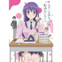 Ao-chan Can't Study! Image