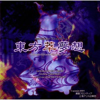 Touhou 07.5 Gathering Reverie ~ Immaterial and Missing Power