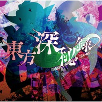 Touhou 14.5 Deep Secret Record ~ Urban Legend in Limbo