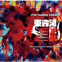 Touhou 17 Oni-Shaped Beast ~ Wily Beast and Weakest Creature Image