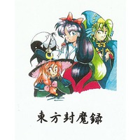 Image of Touhou 02 Demon-Sealing Record ~ the Story of Eastern Wonderland