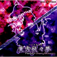 Touhou 07 Mystical Dream ~ Perfect Cherry Blossom Image