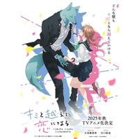 Kimi to Koete Koi ni Naru