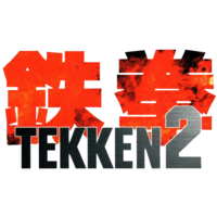 Image of Tekken 2
