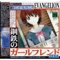 Image of Neon Genesis Evangelion: Girlfriend of Steel