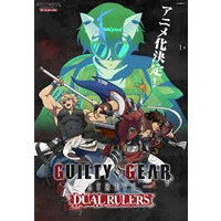 Guilty Gear -Strive- Dual Rulers