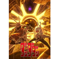 Dandadan 2nd Season