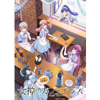 Megami no Café Terrace Image