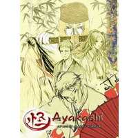 Image of Ayakashi: Samurai Horror Tales