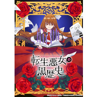 Tensei Akujo no Kuro Rekishi