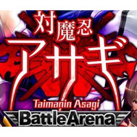 Taimanin Asagi -Battle Arena- Image