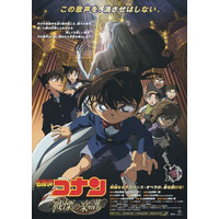 Image of Detective Conan: Full Score of Fear