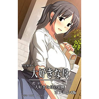 Image of Daisuki na Mama