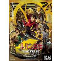 Image of Lupin III:The First