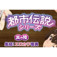 Image of Toshidensetsu Series