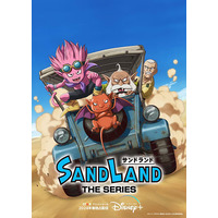 Image of Sand Land: The Series