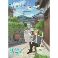 Image of Natsume Yuujinchou Movie: Utsusemi ni Musubu