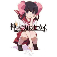 Image of The World God Only Knows: Tenri Arc