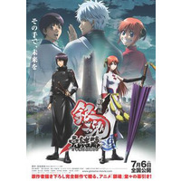 Image of Gintama: The Movie: The Final Chapter: Be Forever Yorozuya