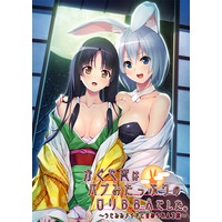 Ore to Kanojo ga Maou to Yuusha de Seitokaichou, Dengeki Wiki