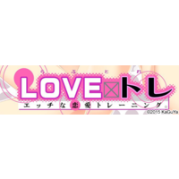 Image of Love Tore -Hentai Love Training-