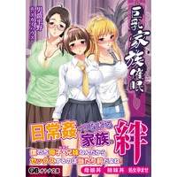 Kyonyuu Daikazoku Saimin "Kazoku Minna de Iki Makuru Sex ga Yamerarenainoo" Image